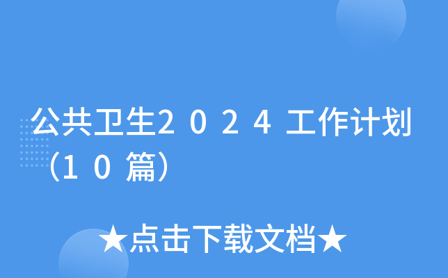 l(wi)2024Ӌ10ƪ
