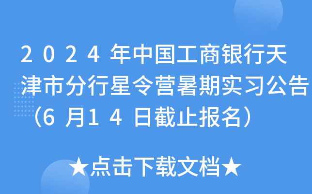 2024Ї(gu)yзI(yng)ڌ(sh)(x)棨614սֹ(bo)