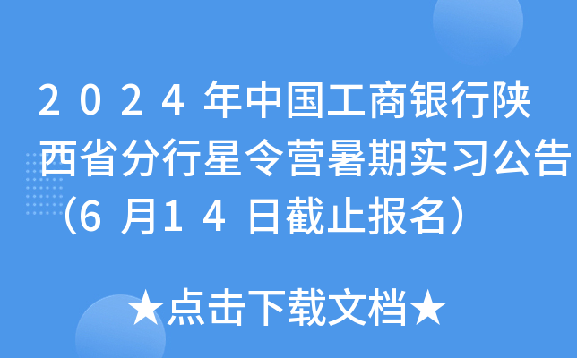 2024Ї(gu)yʡI(yng)ڌ(sh)(x)棨614սֹ(bo)