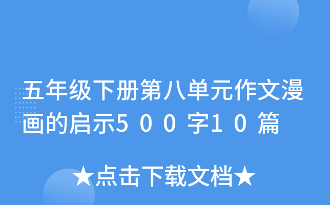 꼉(j)(c)ڰˆԪĆʾ50010ƪ