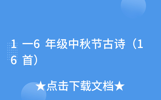 1һ6꼉(j)﹝(ji)Ԋ16ף