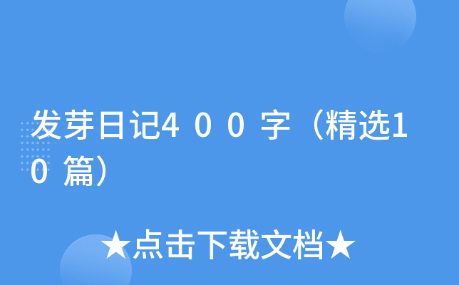 l(f)ѿӛ400֣x10ƪ