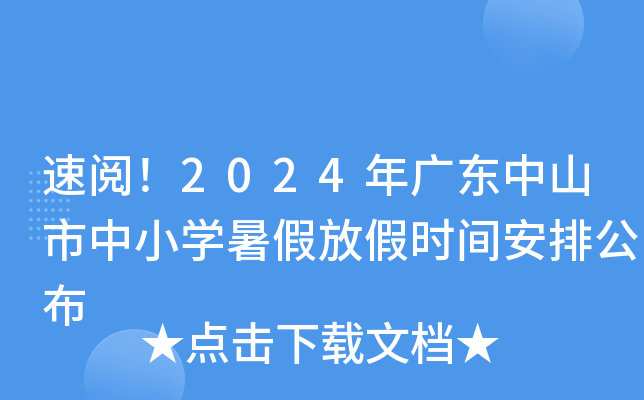 2024V|ɽСW(xu)ٷżٕrgŹ
