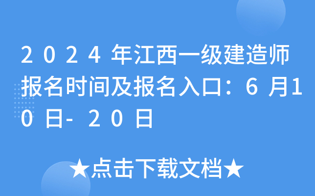 2024꽭һ(j)쎟(bo)r(sh)g(bo)ڣ610-20