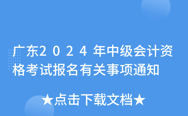 V|2024м(j)(hu)Ӌ(j)Yԇ(bo)P(gun)(xing)֪ͨ