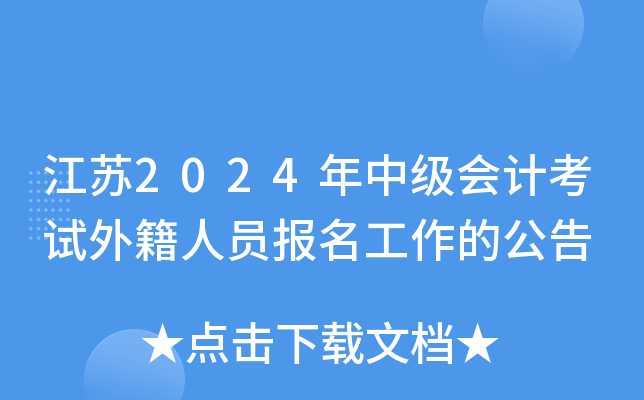 K2024мӋԇ⼮ˆTĹ