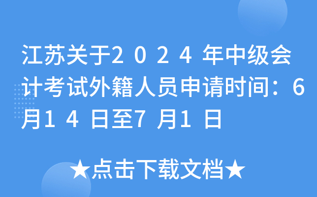 KP(gun)2024м(j)(hu)Ӌ(j)ԇ⼮ˆTՈ(qng)r(sh)g61471
