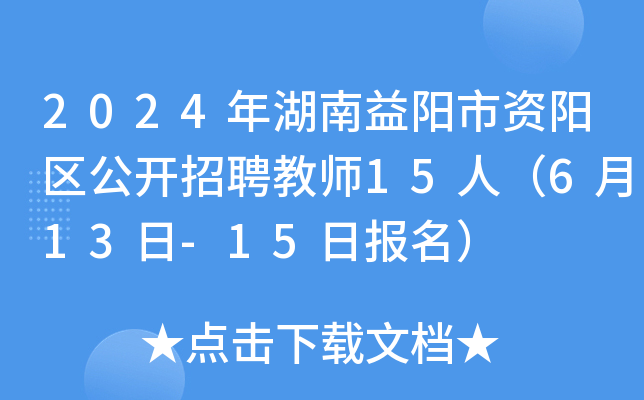 2024Yꖅ^(q)_Ƹ̎15ˣ613-15Ո(bo)
