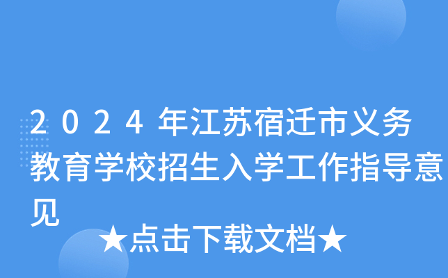 2024꽭Kwx(w)W(xu)УW(xu)ָ(do)Ҋ