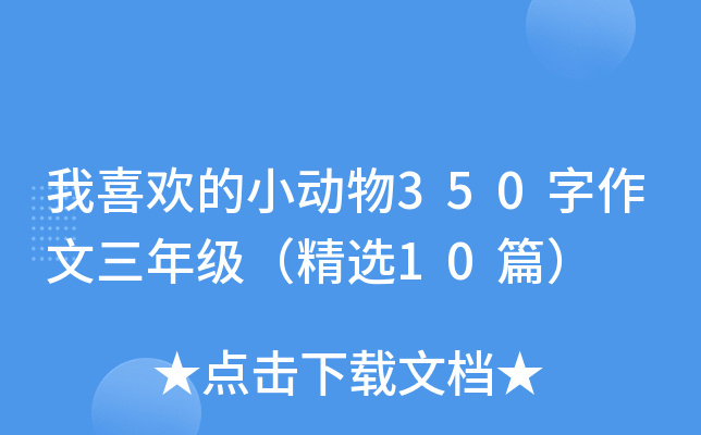 ϲgС350꼉x10ƪ