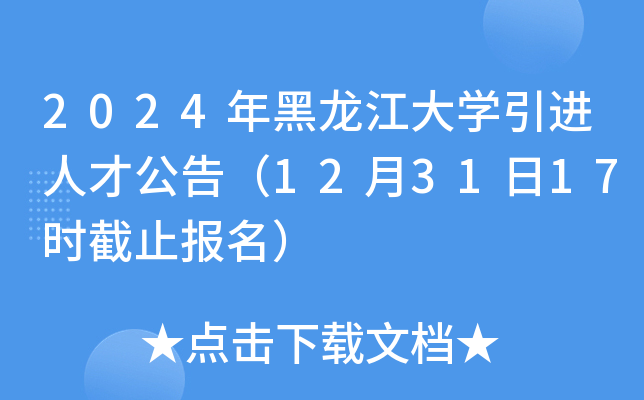 2024W(xu)M(jn)˲Ź棨123117r(sh)ֹ(bo)