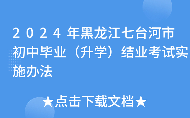2024_(ti)гЮI(y)W(xu)Y(ji)I(y)ԇ(sh)ʩk