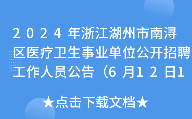 2024㽭ϝ^(q)t(y)l(wi)I(y)λ_(ki)ƸˆT棨61216r(sh)ǰ(bo)