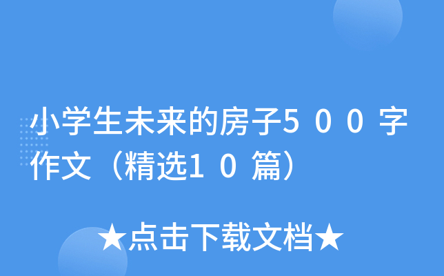 СW(xu)δķ500ģx10ƪ