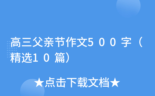 H(ji)500֣x10ƪ