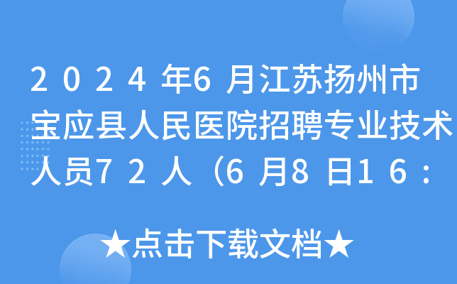 20246½KPЌht(y)ԺƸI(y)g(sh)ˆT72ˣ6816:00ǰ
