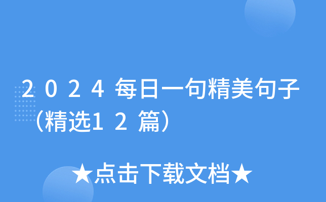 2024ÿһ侫ӣx12ƪ