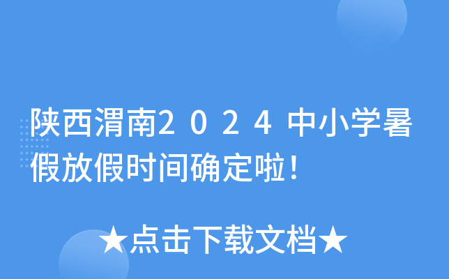 μ2024СW(xu)ٷżٕr(sh)g_