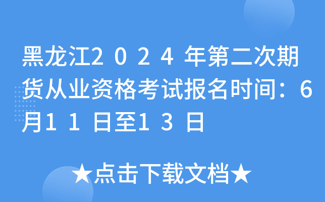 2024ڶ؛ĘI(y)Yԇ(bo)r(sh)g61113