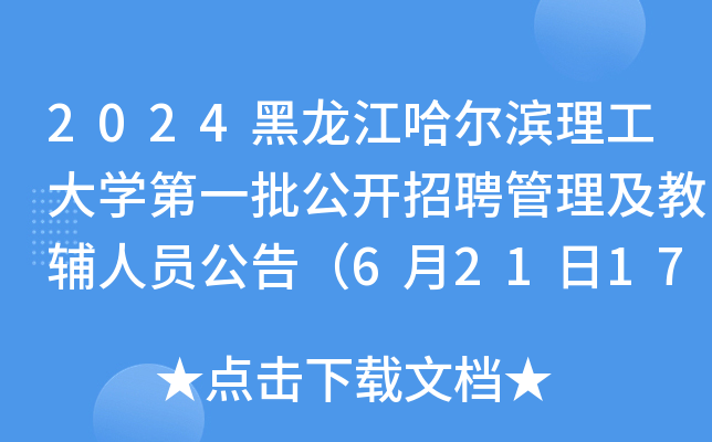 2024IWһ_ƸoˆT棨6211700ǰ