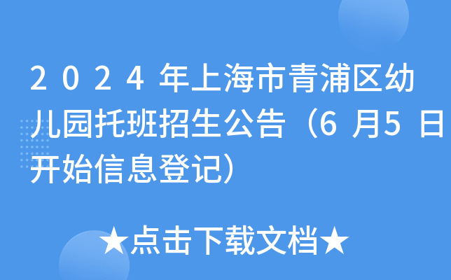 2024Ϻօ^(q)׃@а棨65_ʼϢӛ