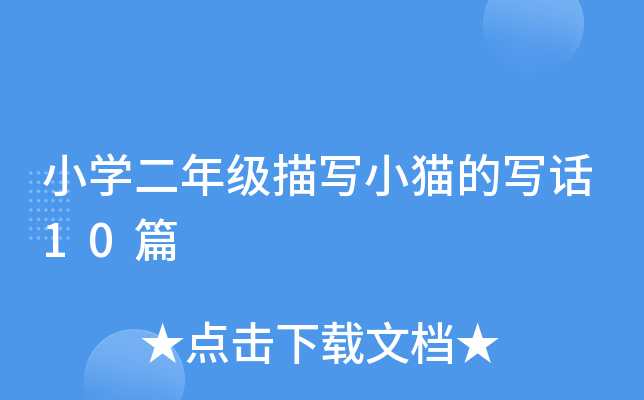 СW(xu)꼉茑С؈ČԒ10ƪ