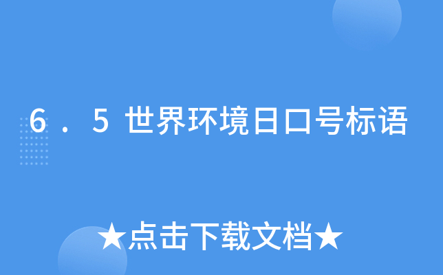 6.5h(hun)տ̖(ho)(bio)Z(y)