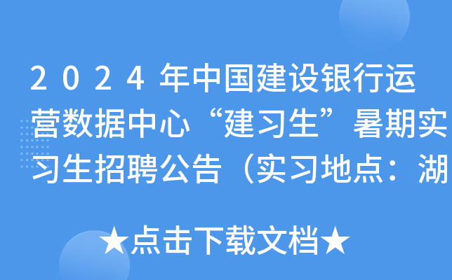 2024ЇO(sh)y\(yn)I(sh)(j)ġ(x)ڌ(x)Ƹ棨(x)ch