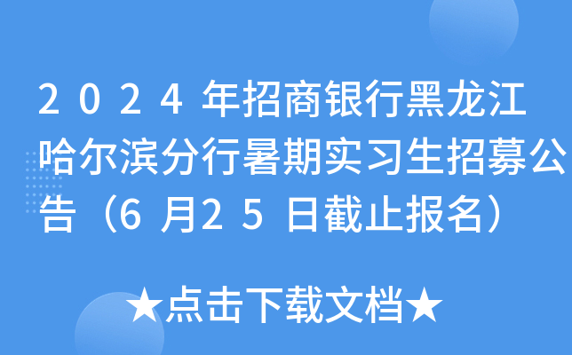 2024yкIڌ(sh)(x)ļ棨625սֹ(bo)
