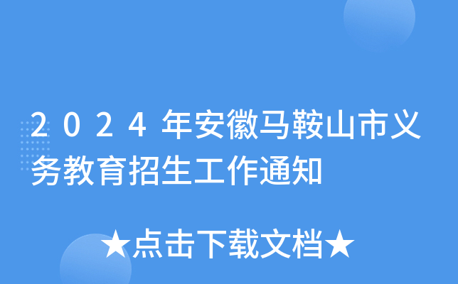 2024갲Rɽxս֪ͨ