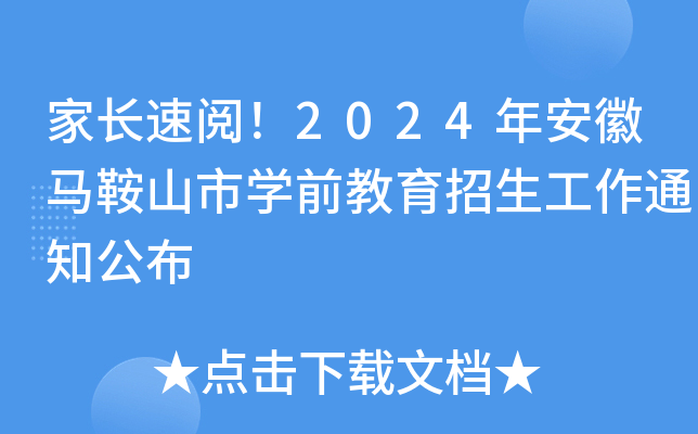 L醣2024갲RɽЌWǰ֪ͨ