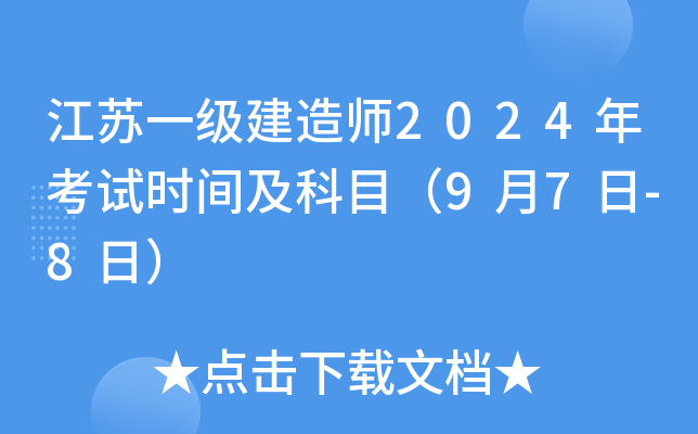 Kһ쎟2024꿼ԇr(sh)gĿ97-8գ
