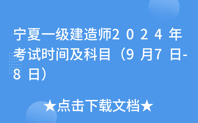 һ(j)쎟2024꿼ԇr(sh)gĿ97-8գ