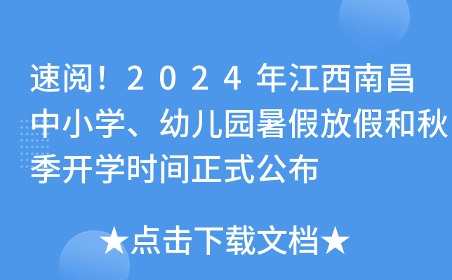 2024꽭ϲСW(xu)׃@ٷżٺ＾_W(xu)rgʽ