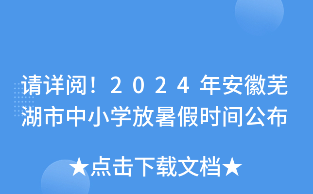 ՈԔ2024갲ʏСW(xu)ٕrg