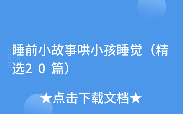 ˯ǰСºС˯Xx20ƪ