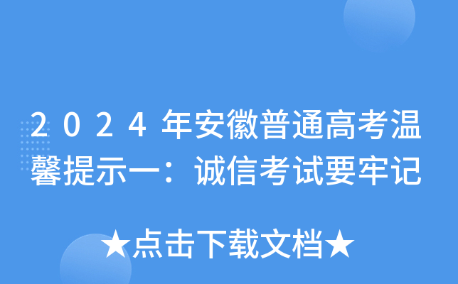 2024갲ͨ߿ܰʾһ\ſԇҪӛ