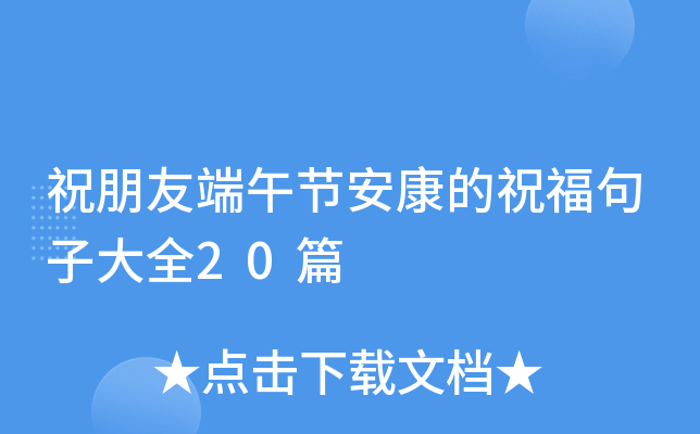 ףѶ繝(ji)ףӴȫ20ƪ