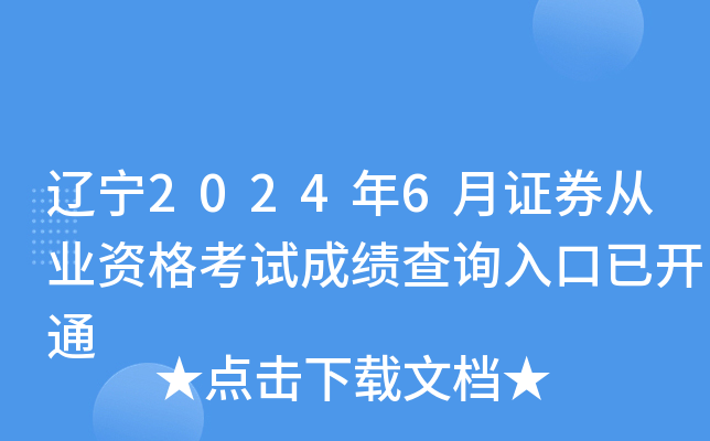 |20246CȯĘI(y)Yԇɿ(j)ԃ?ni)_ͨ