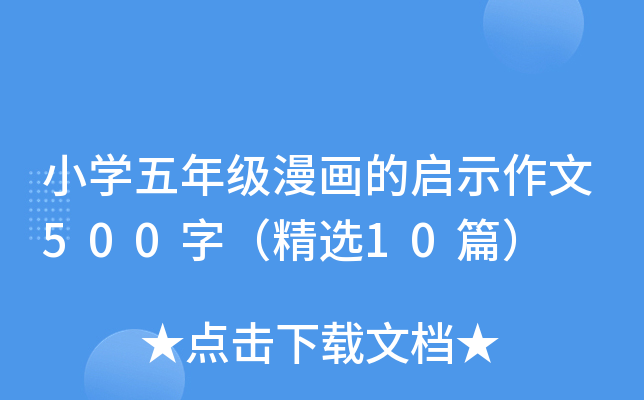 СW꼉Ćʾ500֣x10ƪ