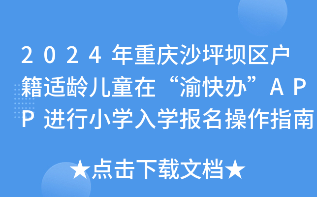 2024ؑcɳƺ΅^(q)mgͯڡkAPPM(jn)СW(xu)W(xu)(bo)ָ