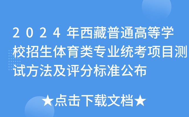 2024ͨߵȌW(xu)Уw(li)(zhun)I(y)y(tng)(xing)Ŀy(c)ԇu(png)֘(bio)(zhn)