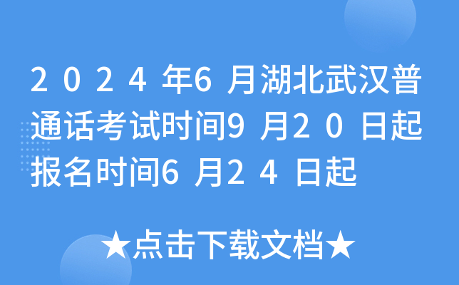 20246ºhͨԒԇr(sh)g920 (bo)r(sh)g624