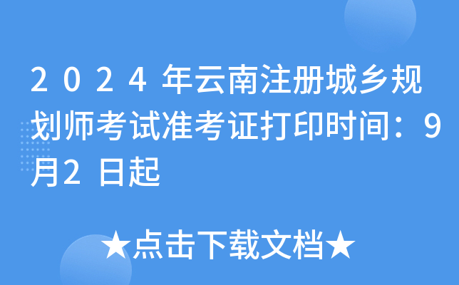 2024ע(c)l(xing)Ҏ(gu)ԇ(zhn)Cӡr(sh)g92