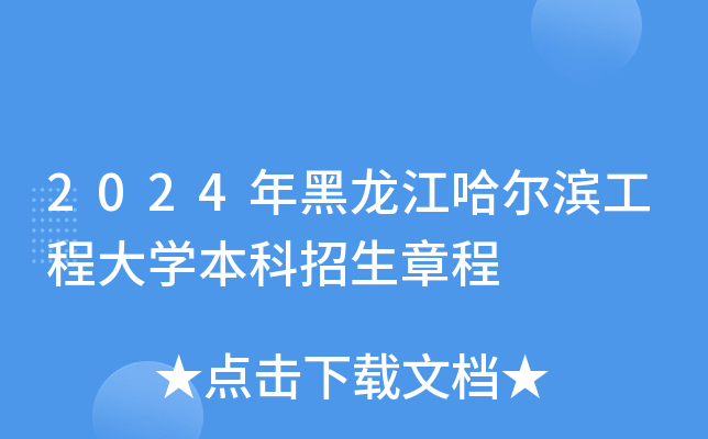 2024I̴W(xu)³