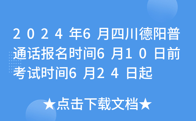 20246Ĵ(yng)ͨԒ(bo)r(sh)g610ǰ ԇr(sh)g624