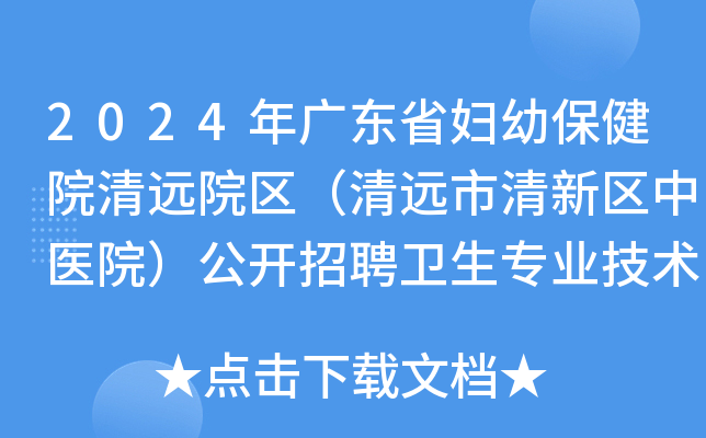 2024V|ʡDױԺhԺ^(q)h^(q)t(y)Ժ_Ƹl(wi)I(y)g(sh)ˆT24