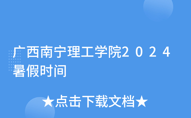 VόW(xu)Ժ2024ٕr(sh)g