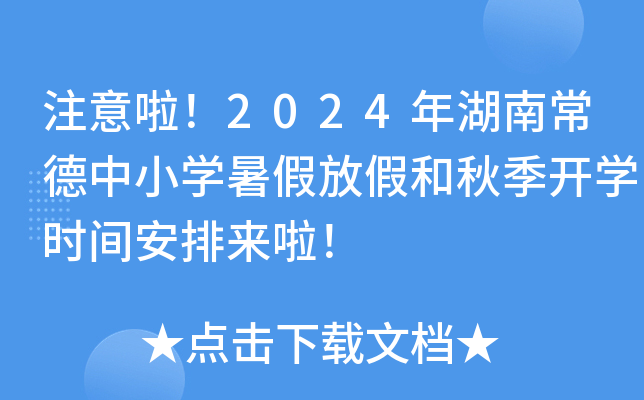 ע2024ϳСW(xu)ٷżٺ＾_W(xu)rgŁ