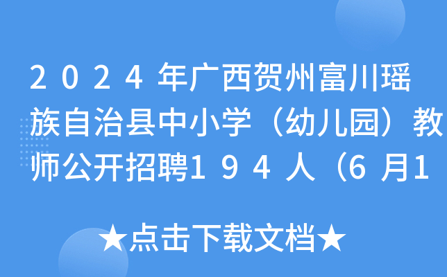 2024VRݸοhСW׃@̎_Ƹ194ˣ617-21Ո